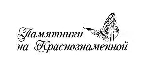 Памятники на Краснознаменной - Город Оренбург логотип 1.jpg