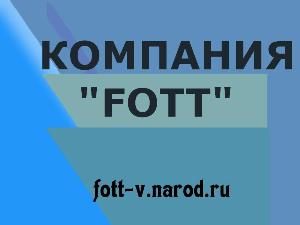 ООО "Компания FOTT - Город Оренбург